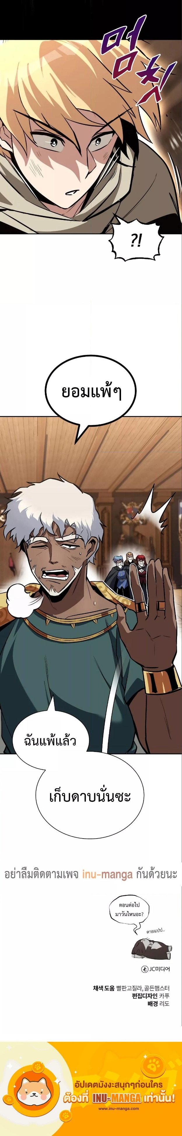 The Lazy Prince Becomes A Genius 60 (14)